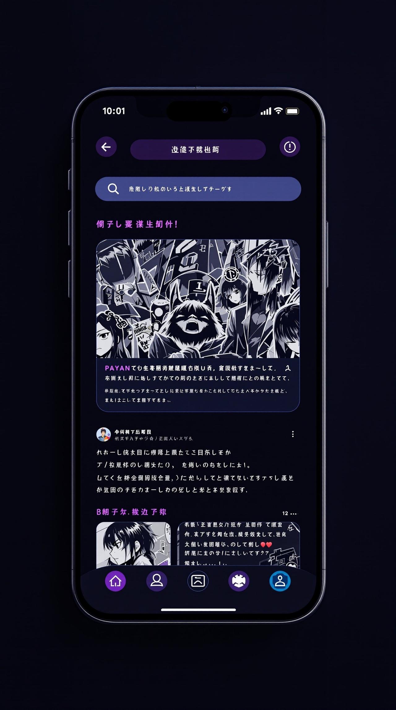 拷贝漫画APP界面预览